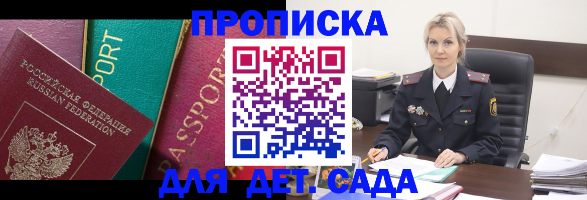 временная регистрация поиск в Артёмовском
