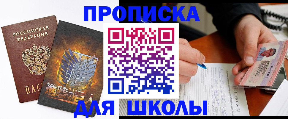 прописка поиск в Артёмовском