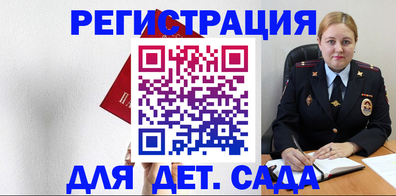 прописка иностранных граждан в Артёмовском