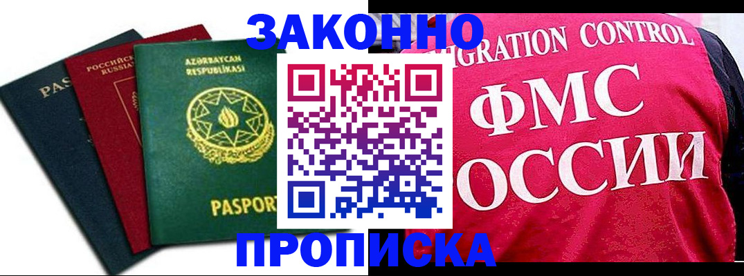 прописка в квартире в Артёмовском